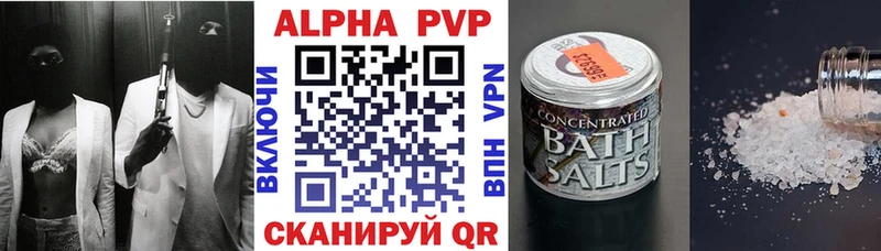 Купить  Калининск  Alpha PVP Crystall 