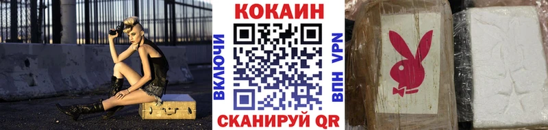 Кокаин VHQ  Купить где  Калининск 