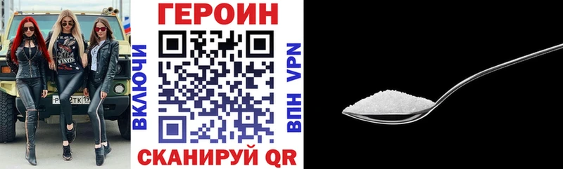 ГЕРОИН афганец  Купить где  Калининск 