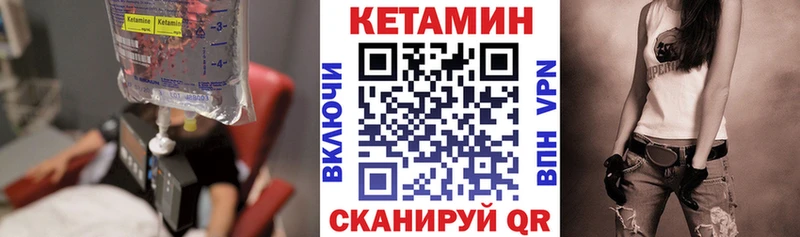КЕТАМИН ketamine  Купить где  Калининск 