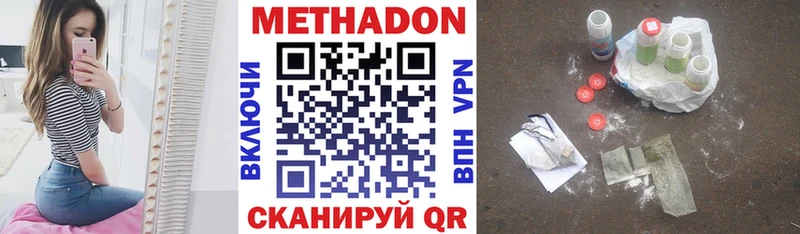 МЕТАДОН methadone  Купить закладки  Калининск 