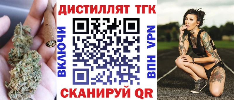ТГК THC oil  Купить где  Калининск 